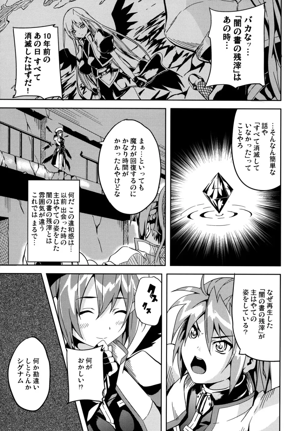 OVER CRASH - page4