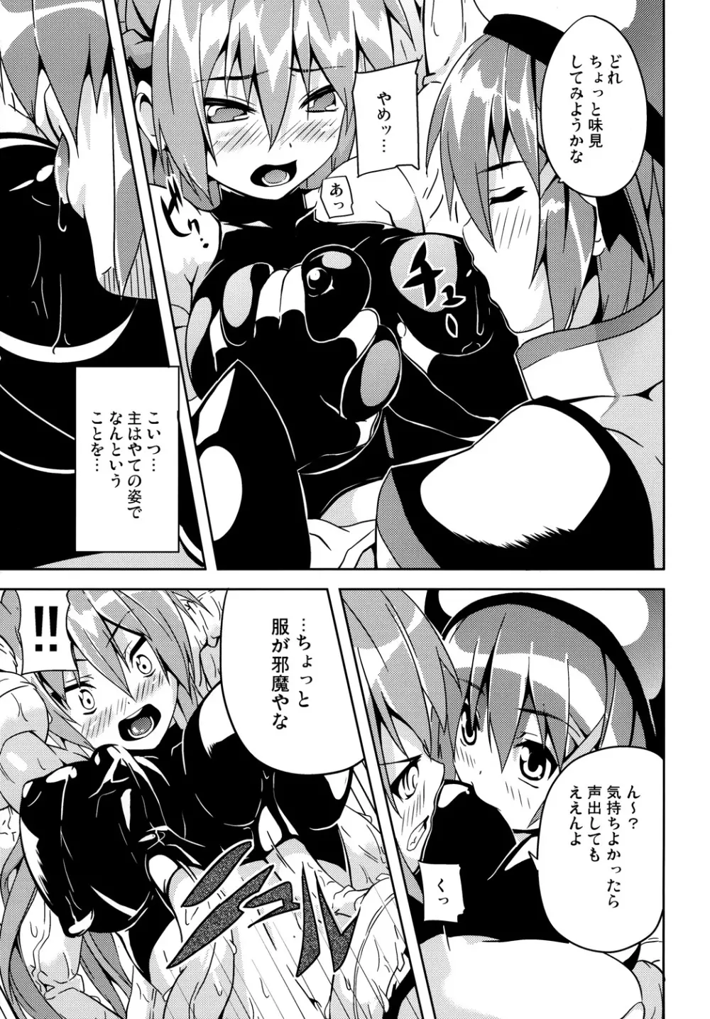 OVER CRASH - page8