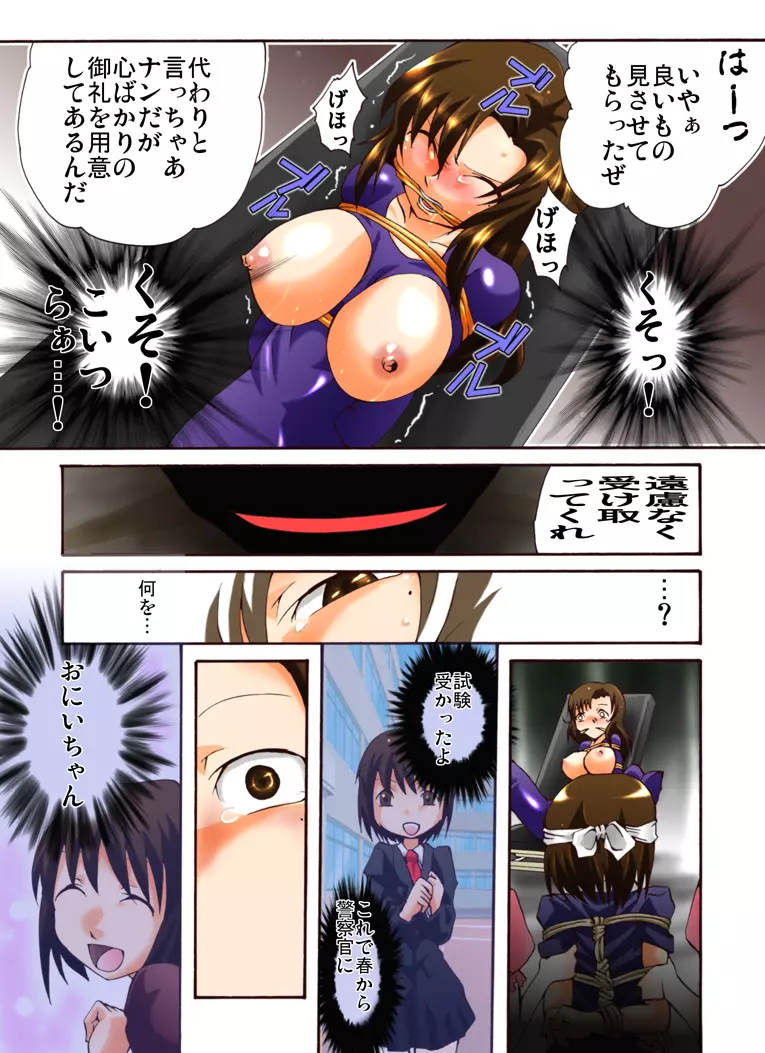 欲望回帰第406章 -潜入!?ニューハーフ女工作員第惨話メイド隊強制ペニクリ生搾り編- - page17
