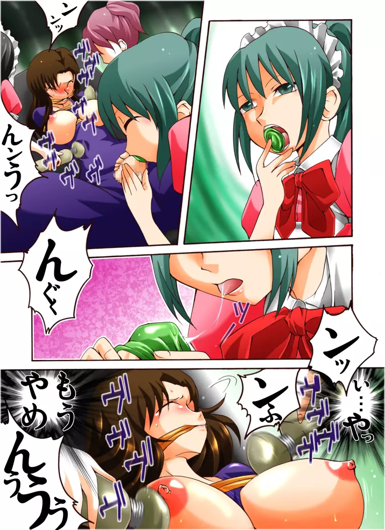 欲望回帰第406章 -潜入!?ニューハーフ女工作員第惨話メイド隊強制ペニクリ生搾り編- - page9