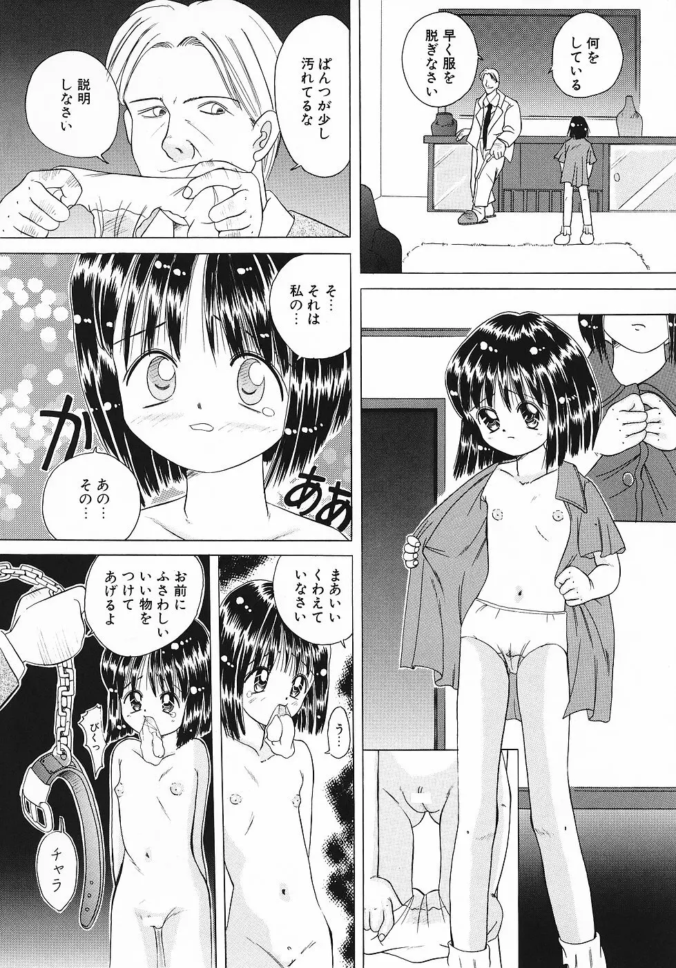 色彩艶妓3 しろいとり - page31