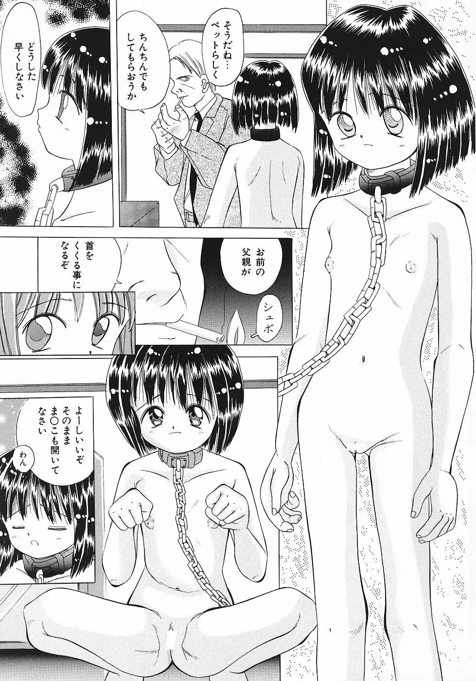 色彩艶妓3 しろいとり - page32