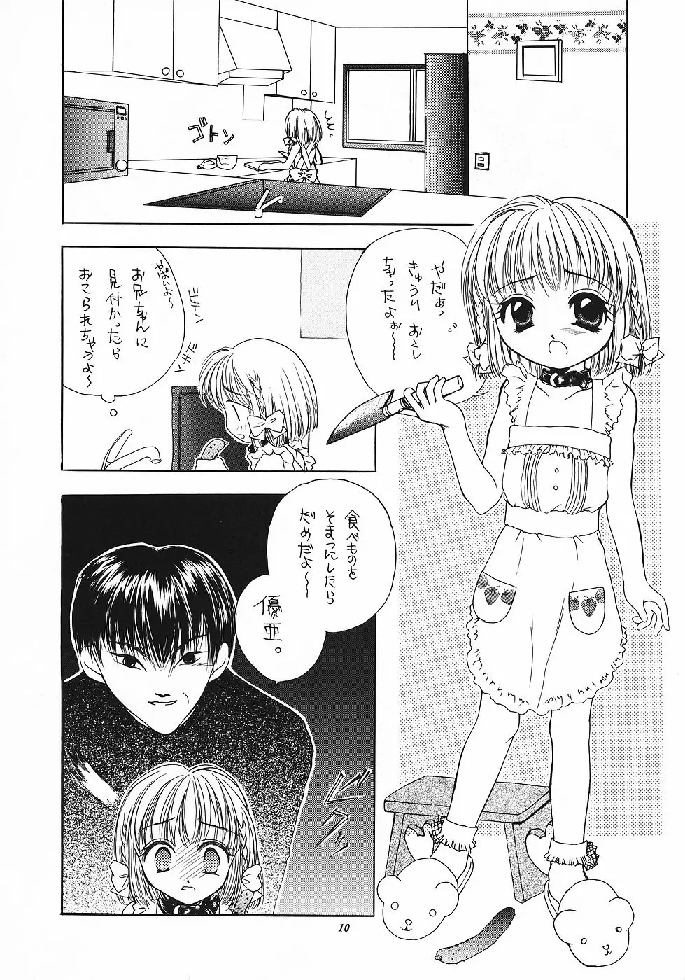 色彩艶妓3 しろいとり - page9