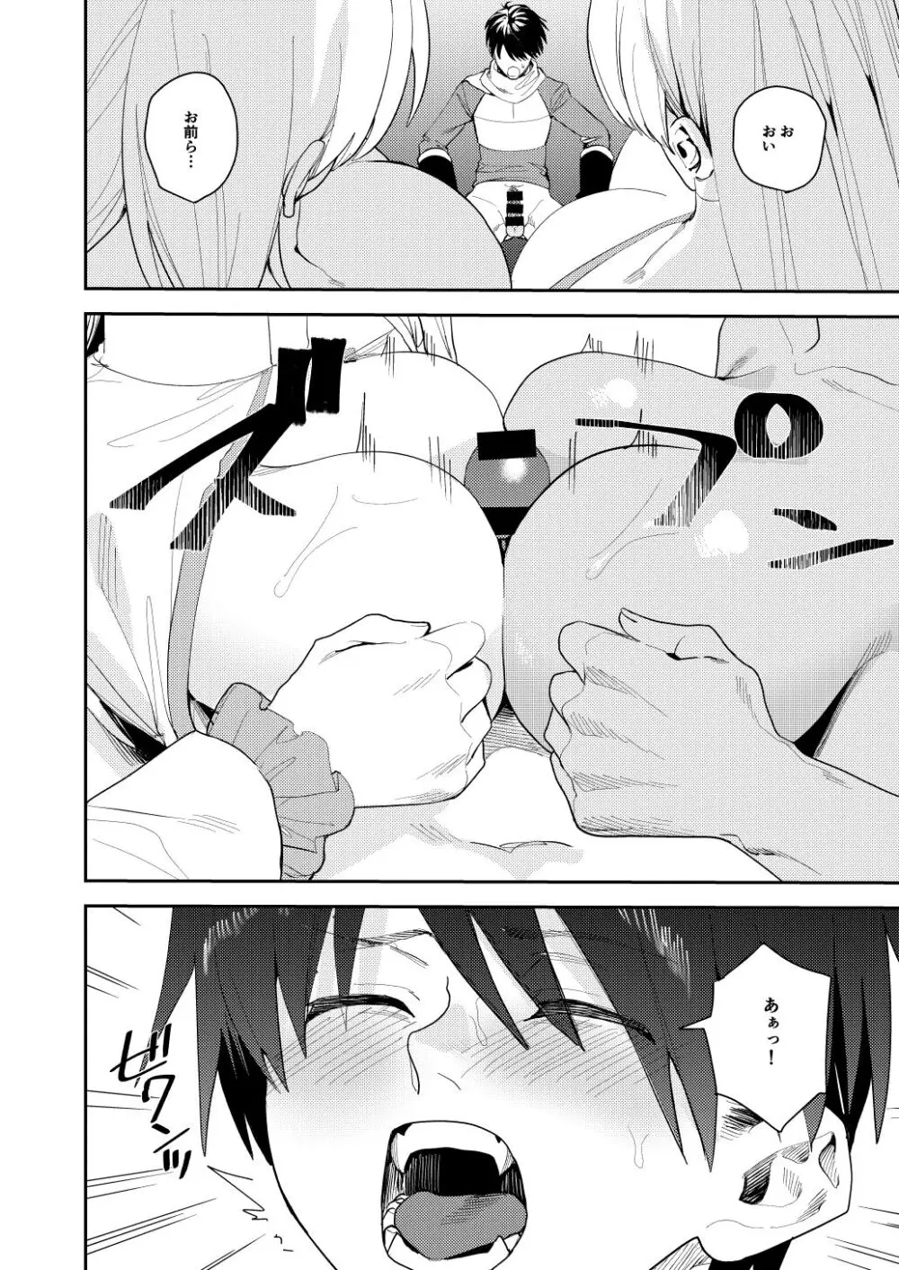 勇者パーティーエロ宗教に堕ちる - page15