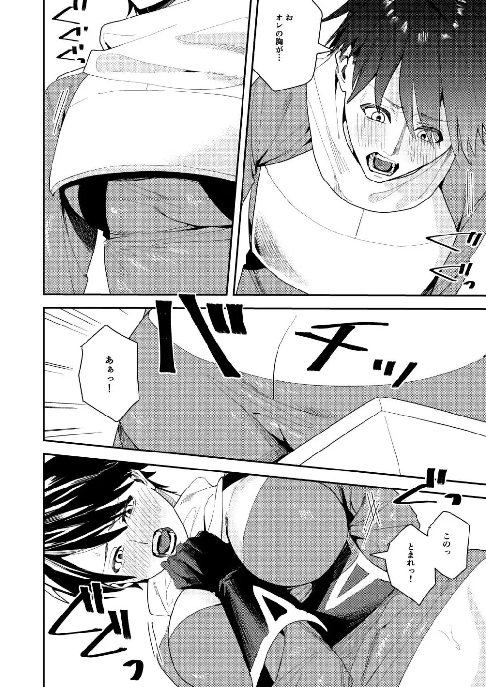 勇者パーティーエロ宗教に堕ちる - page19
