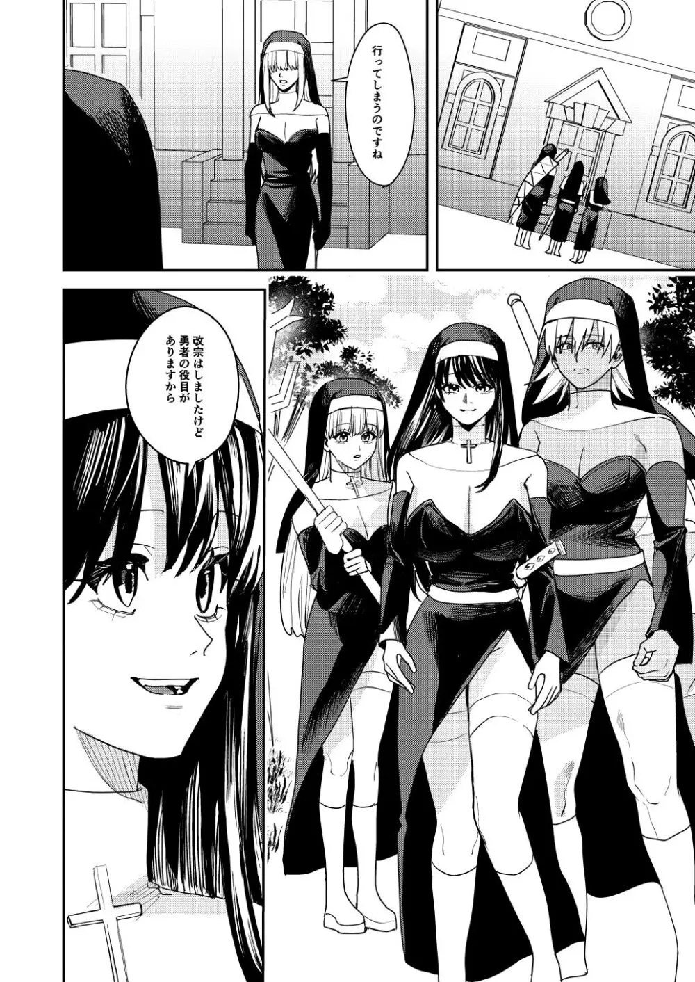 勇者パーティーエロ宗教に堕ちる - page29