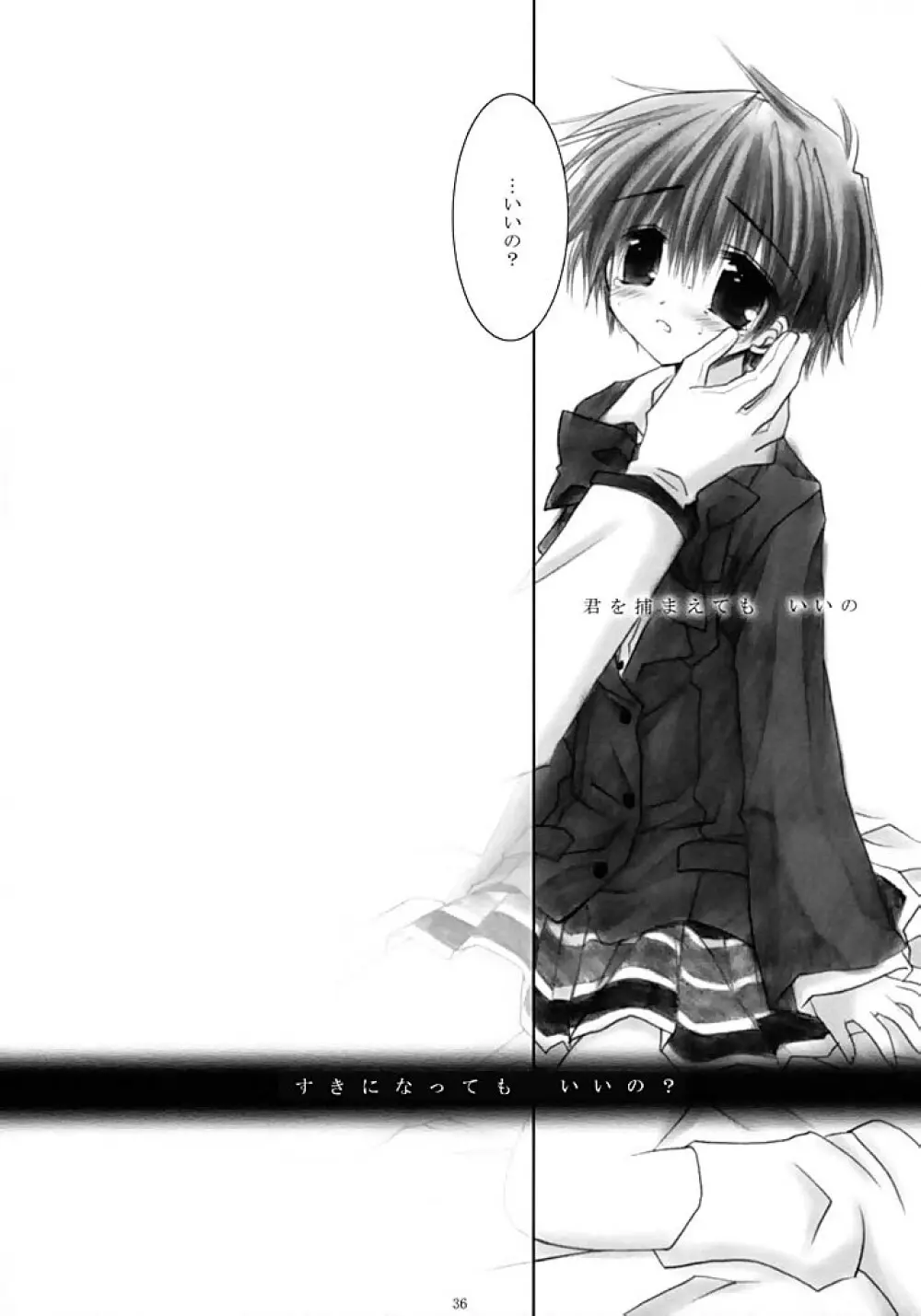 WHY CAN'T I WAKE UP WITH YOU Ⅱ - page35