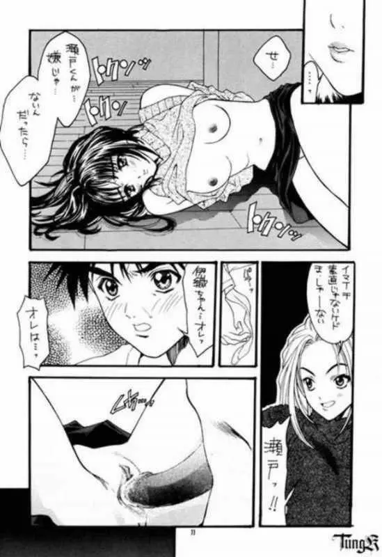 Is - page11