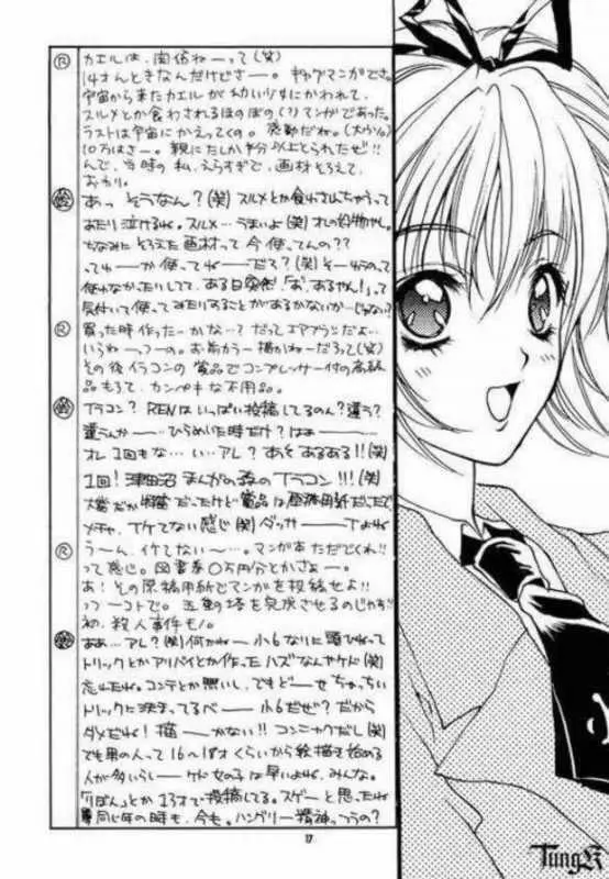 Is - page17