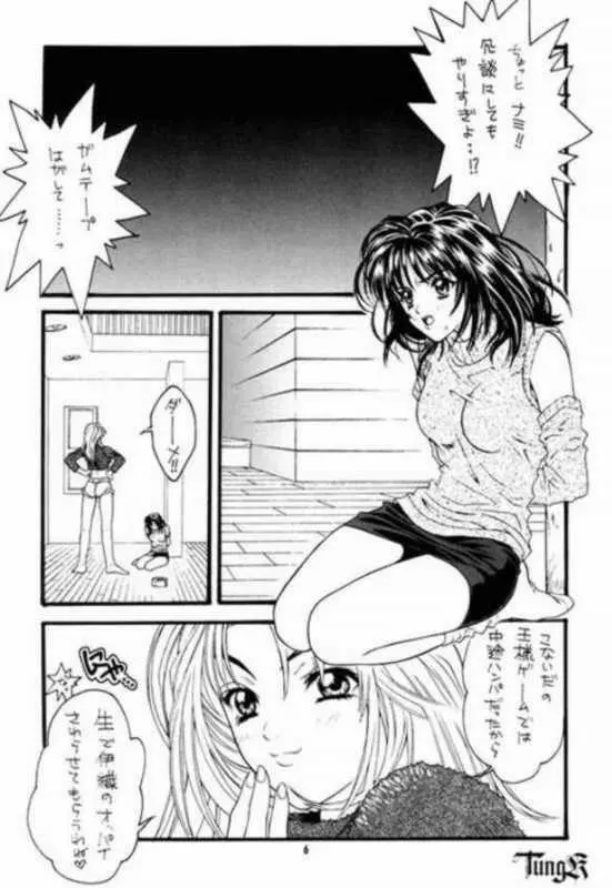 Is - page6