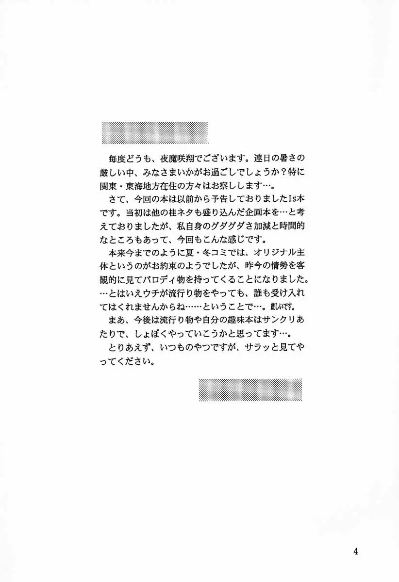 Maj:ə - page3