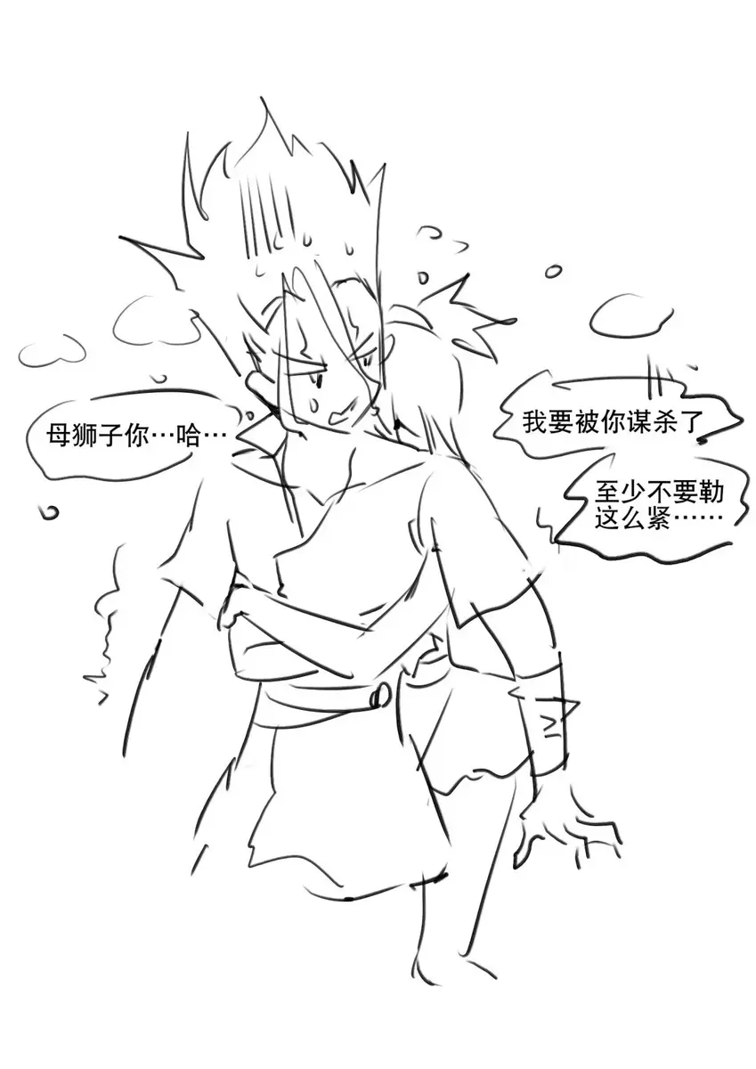 Rakugaki [Chūgoku-go chūi(Dr. STONE) - page3