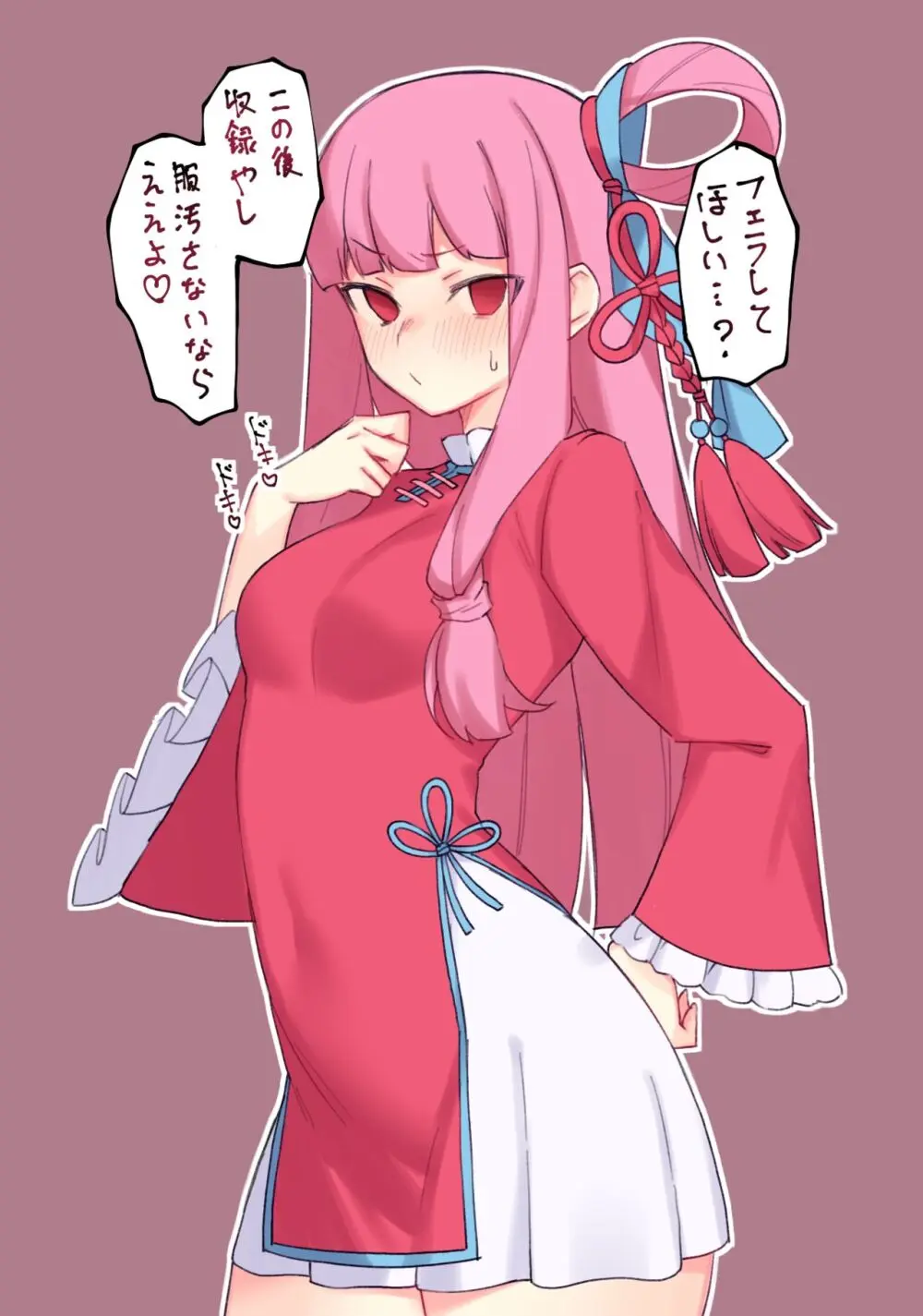 お仕事前の茜ちゃんに我慢できない♥ - page3