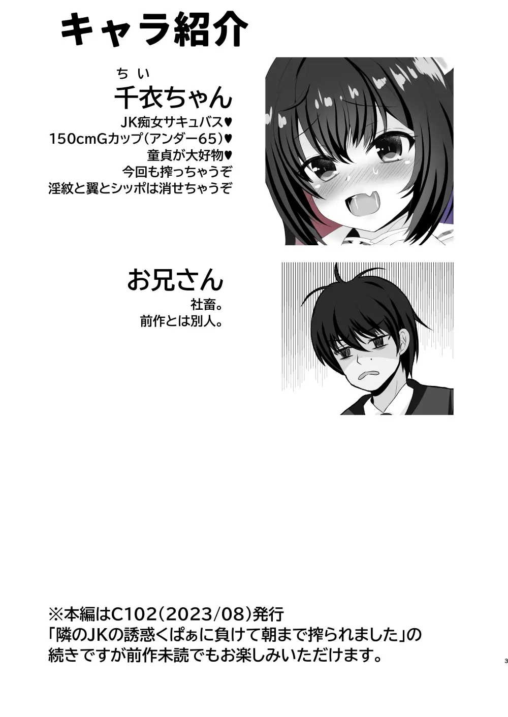JK痴女総集編 - page30