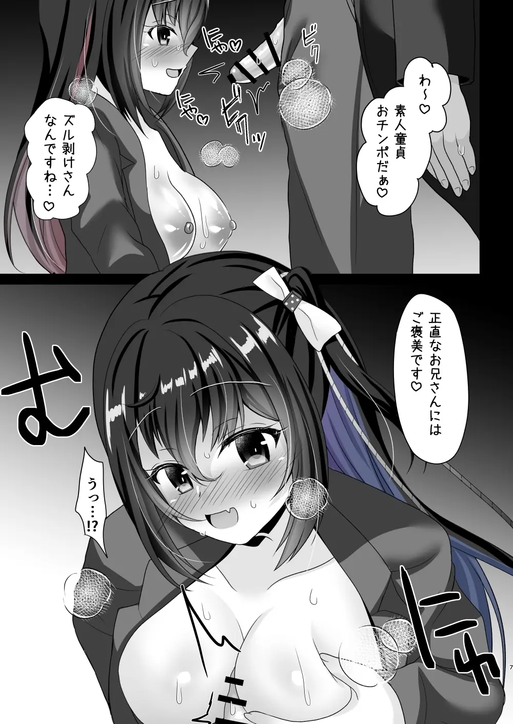 JK痴女総集編 - page34