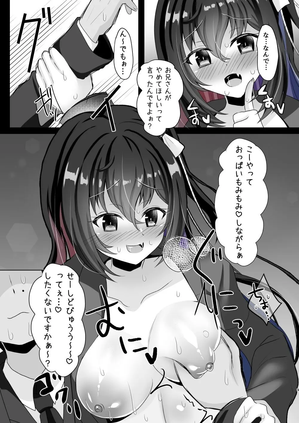 JK痴女総集編 - page36