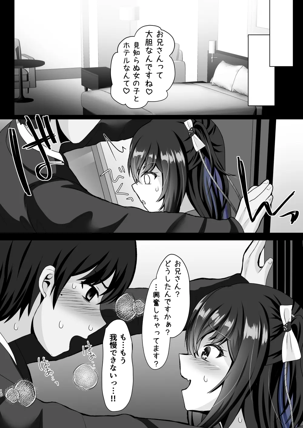 JK痴女総集編 - page37