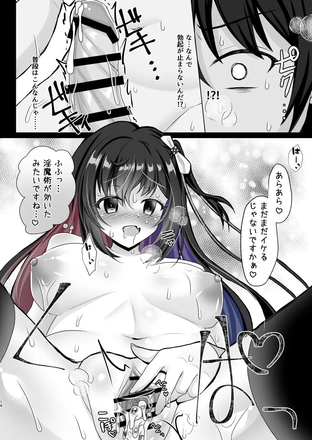 JK痴女総集編 - page41