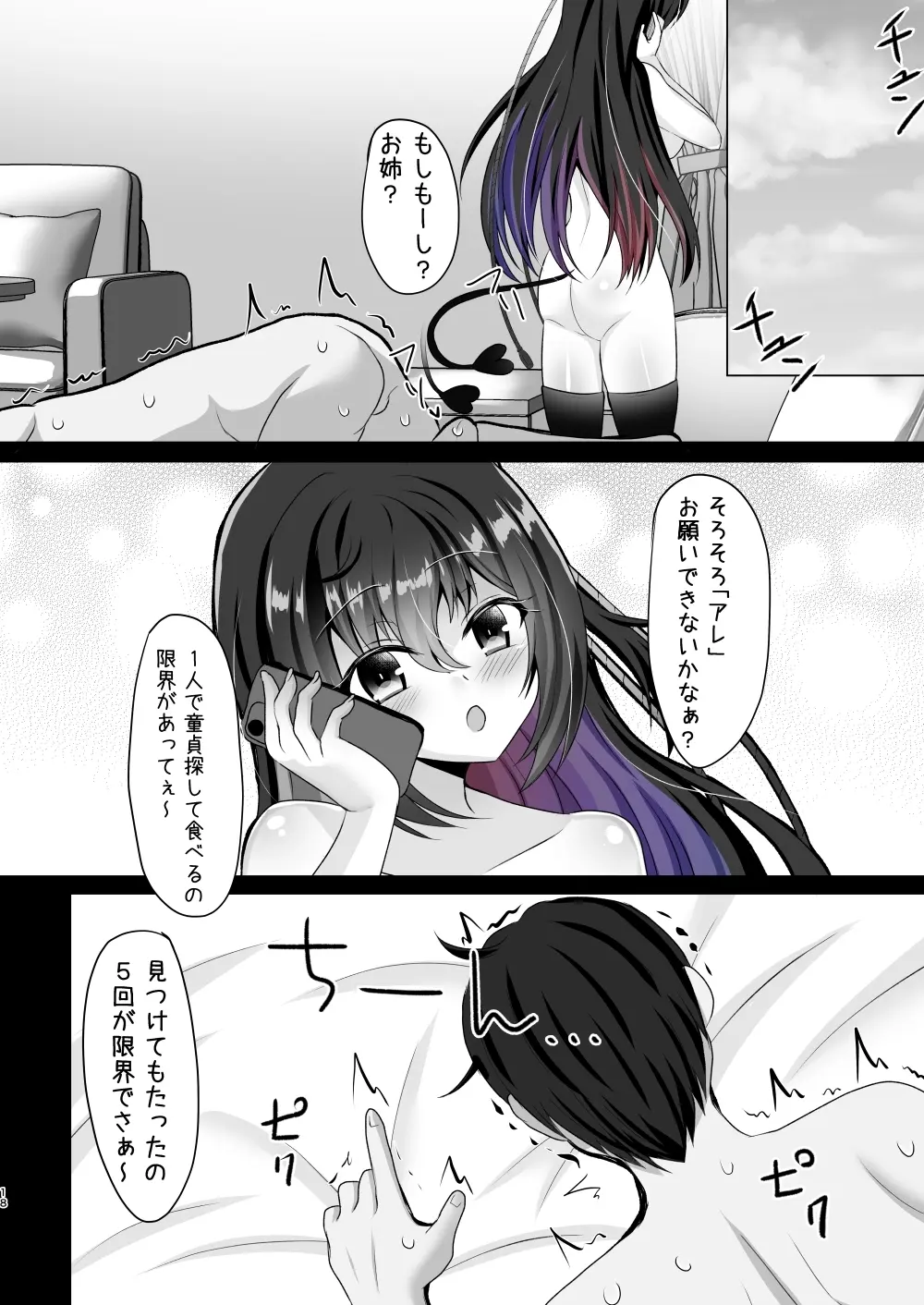 JK痴女総集編 - page44