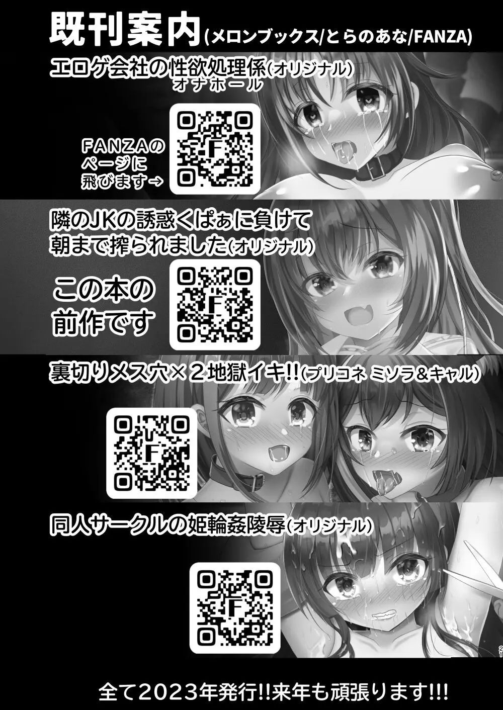 JK痴女総集編 - page47