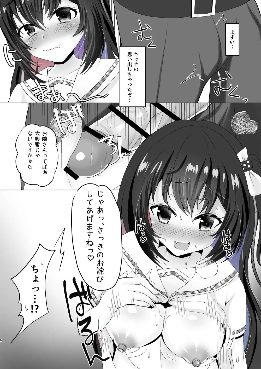 JK痴女総集編 - page5