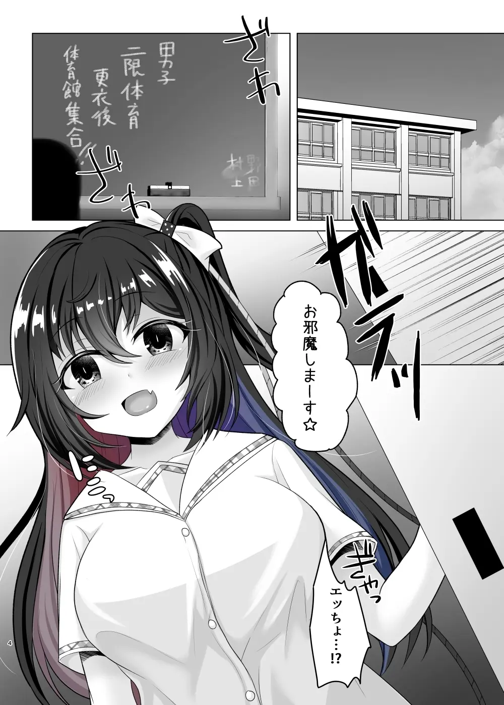 JK痴女総集編 - page51