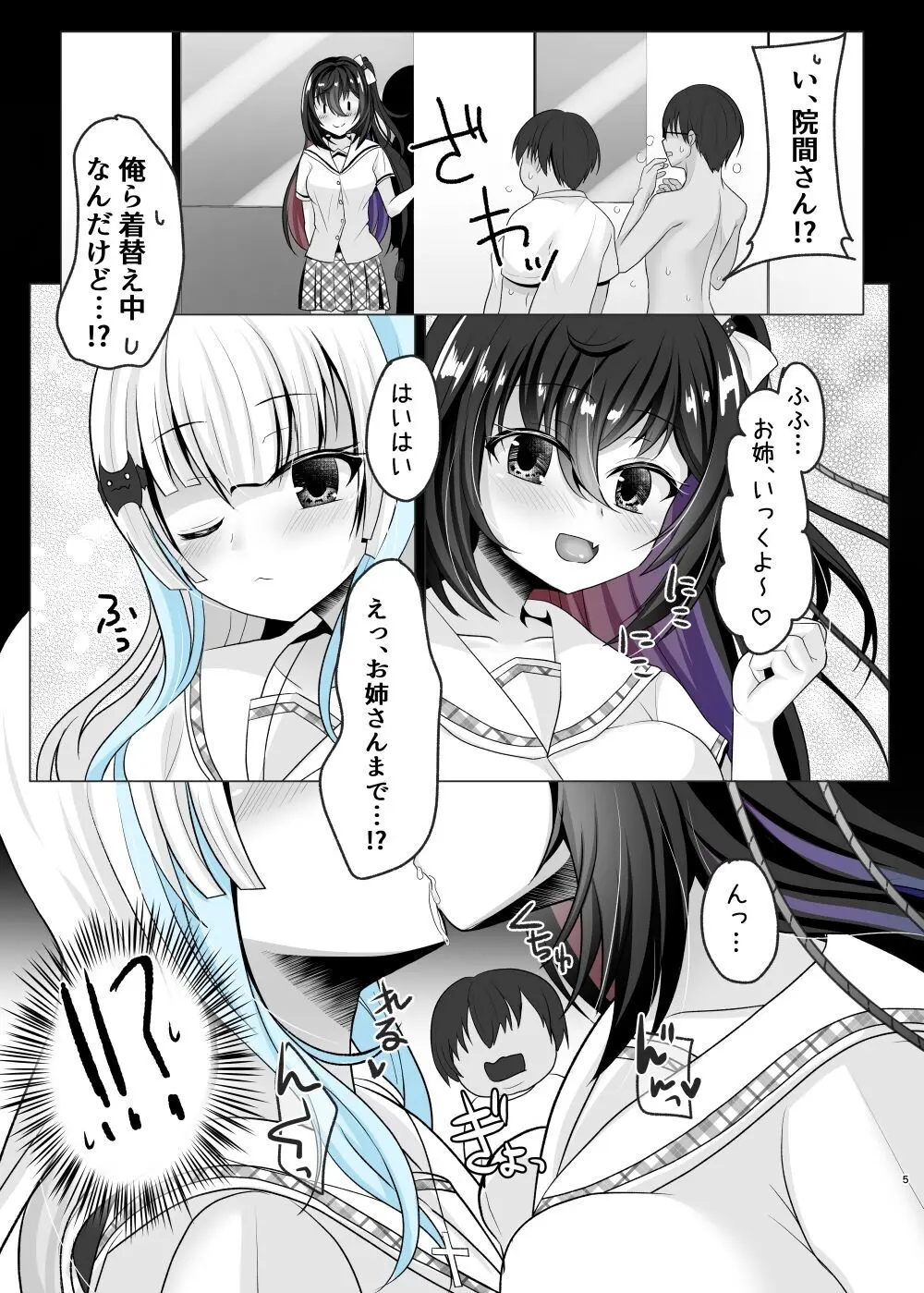 JK痴女総集編 - page52