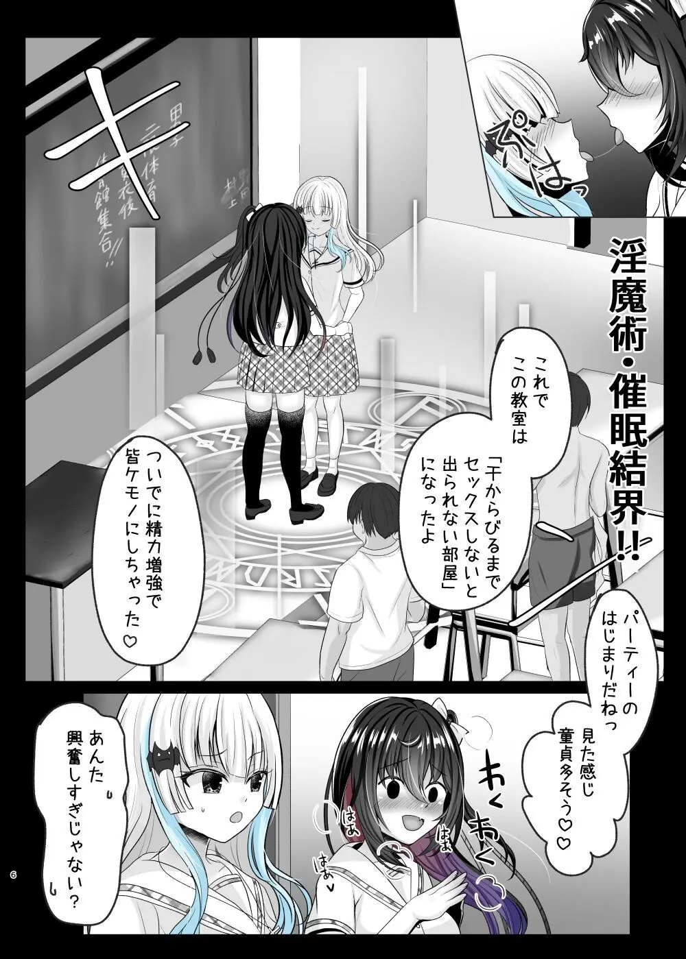 JK痴女総集編 - page53
