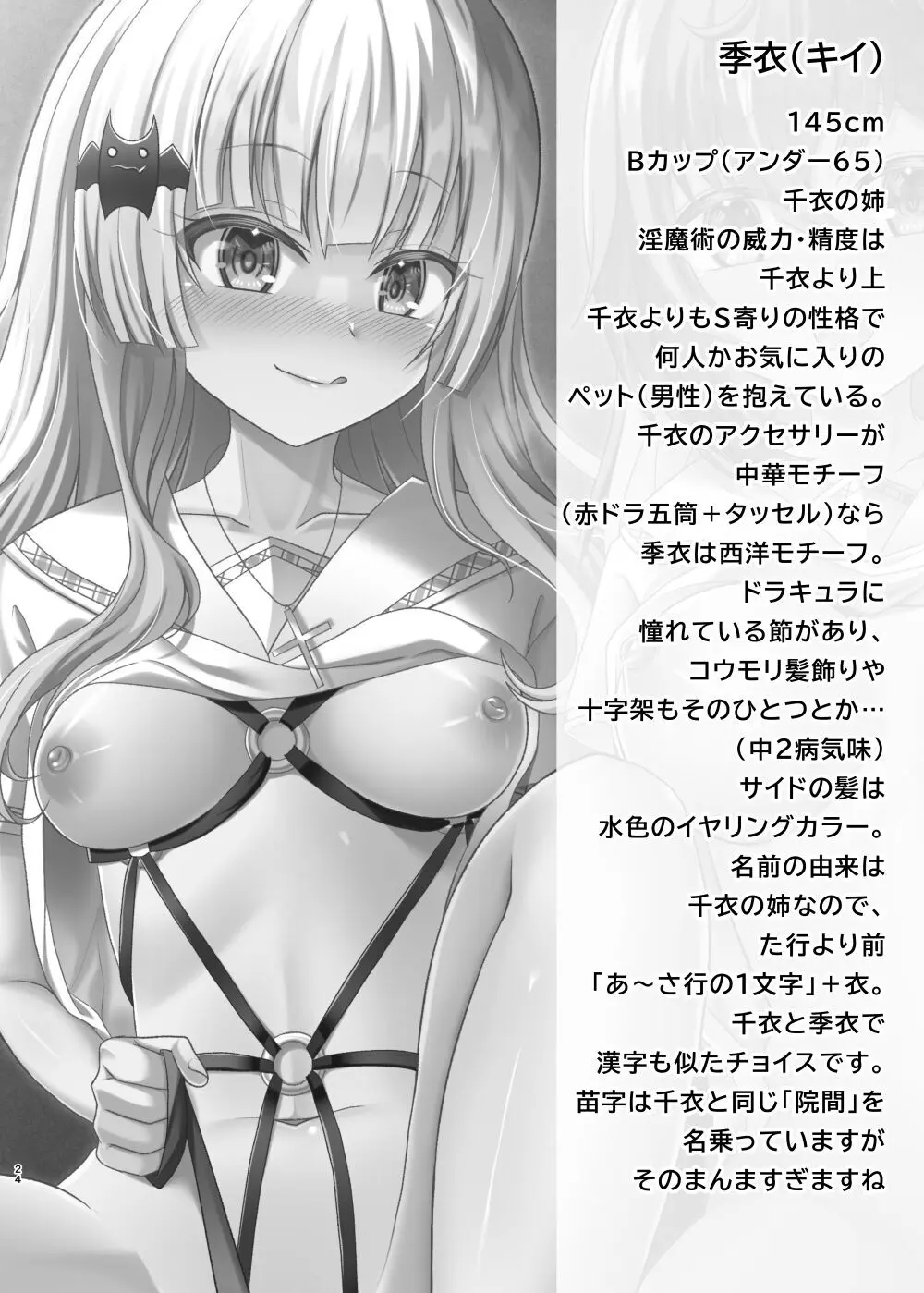 JK痴女総集編 - page70