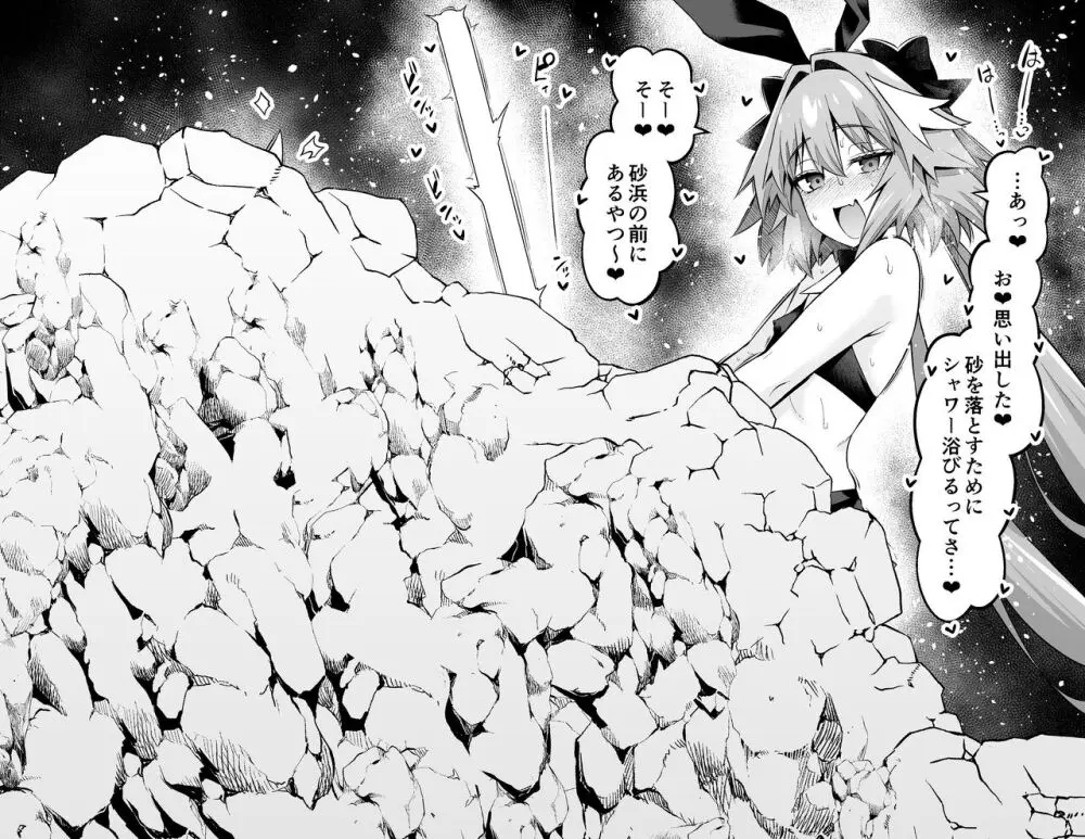 ニキチッチ、アストルフォ・グリマルディと...❤ - page10