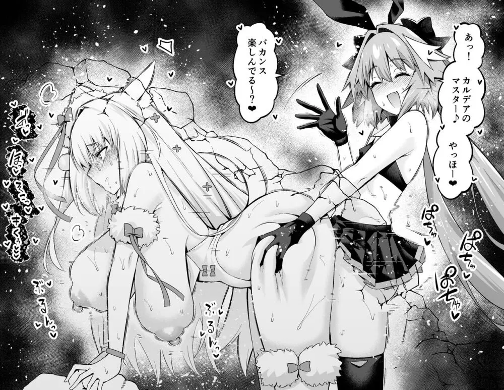 ニキチッチ、アストルフォ・グリマルディと...❤ - page12
