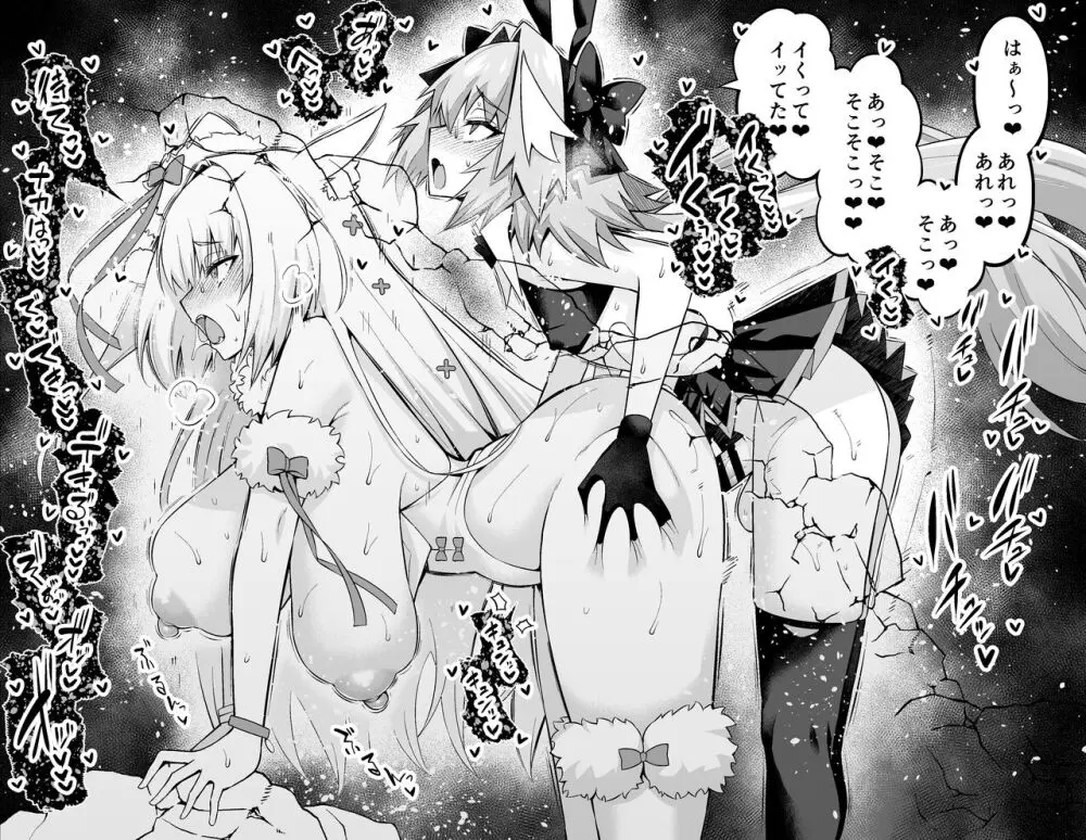 ニキチッチ、アストルフォ・グリマルディと...❤ - page17