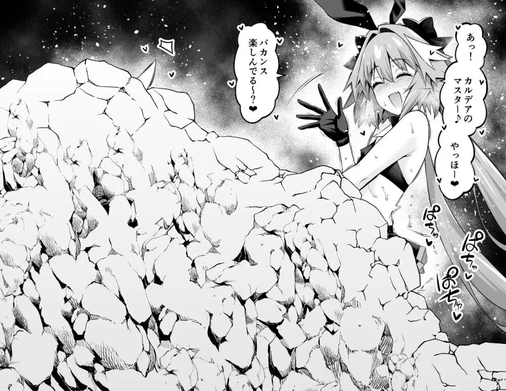 ニキチッチ、アストルフォ・グリマルディと...❤ - page2