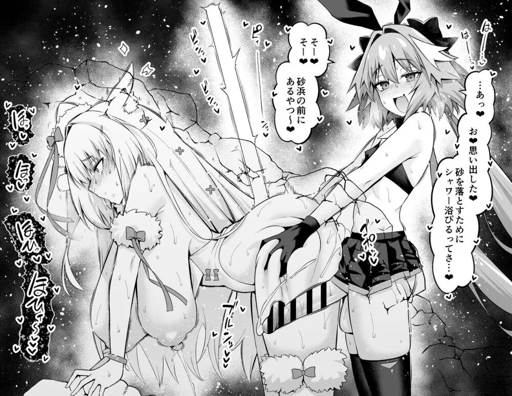 ニキチッチ、アストルフォ・グリマルディと...❤ - page20