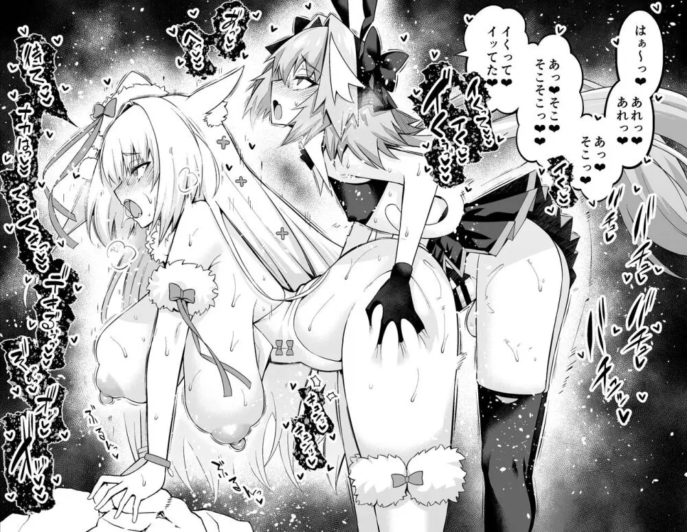 ニキチッチ、アストルフォ・グリマルディと...❤ - page27