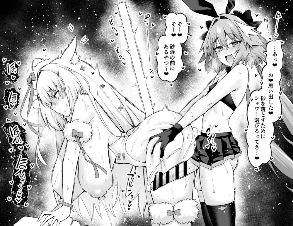 ニキチッチ、アストルフォ・グリマルディと...❤ - page30