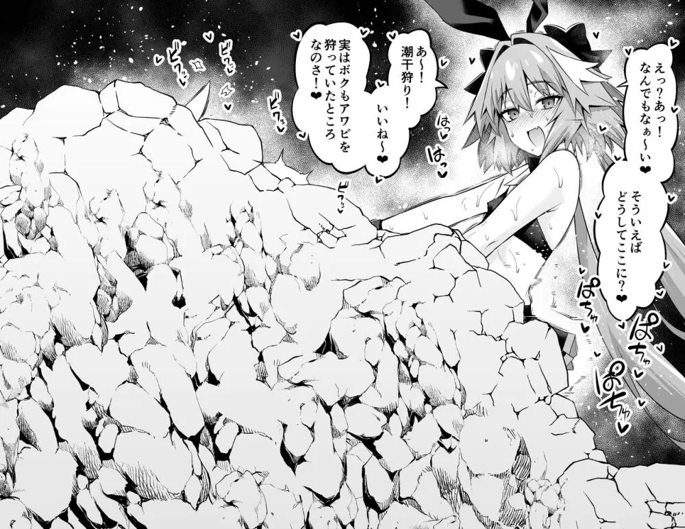 ニキチッチ、アストルフォ・グリマルディと...❤ - page4