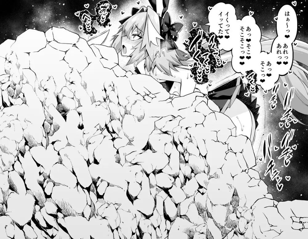 ニキチッチ、アストルフォ・グリマルディと...❤ - page7