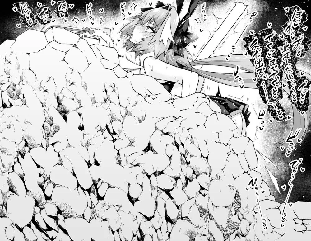 ニキチッチ、アストルフォ・グリマルディと...❤ - page9