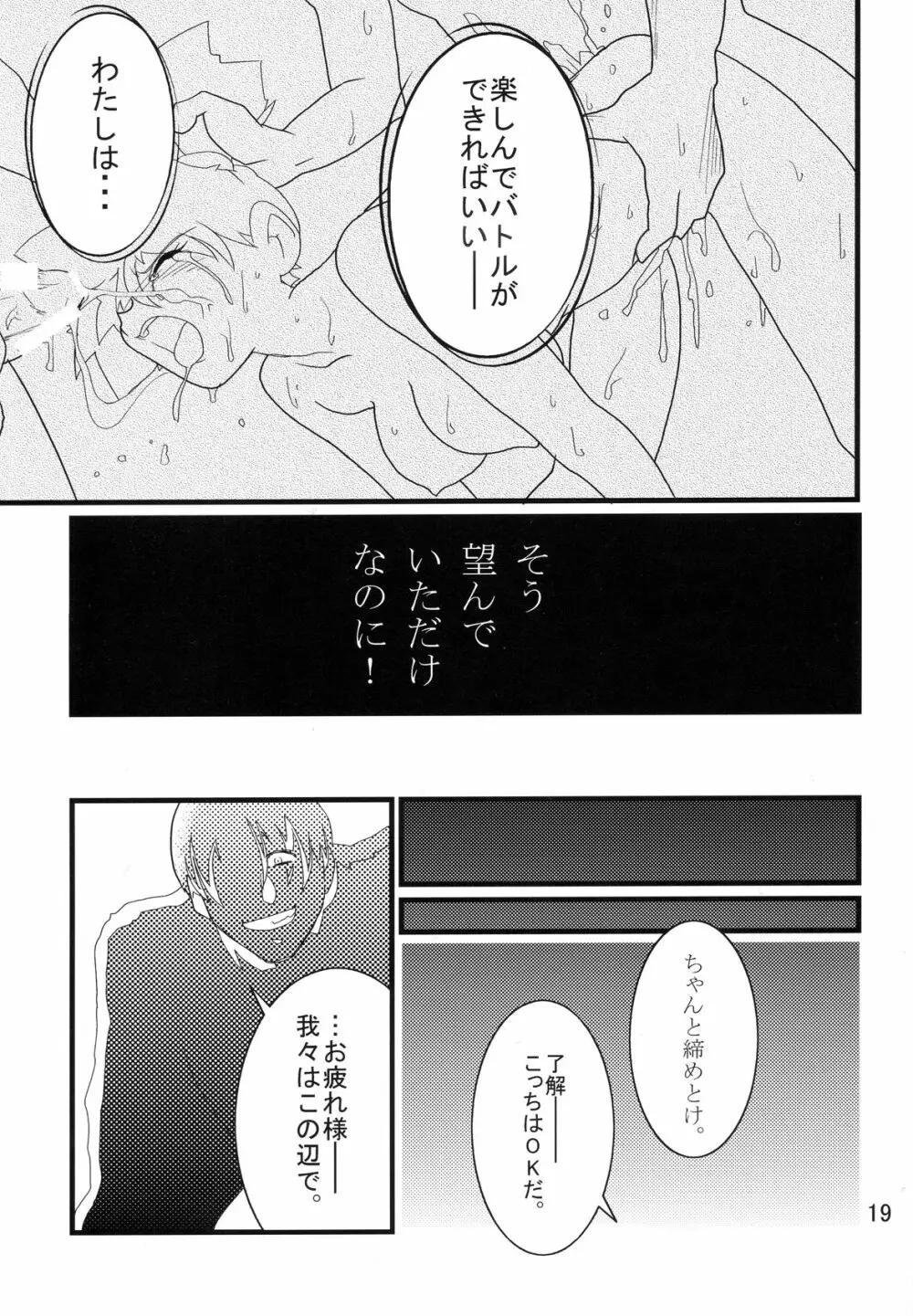 Orange。 - page18