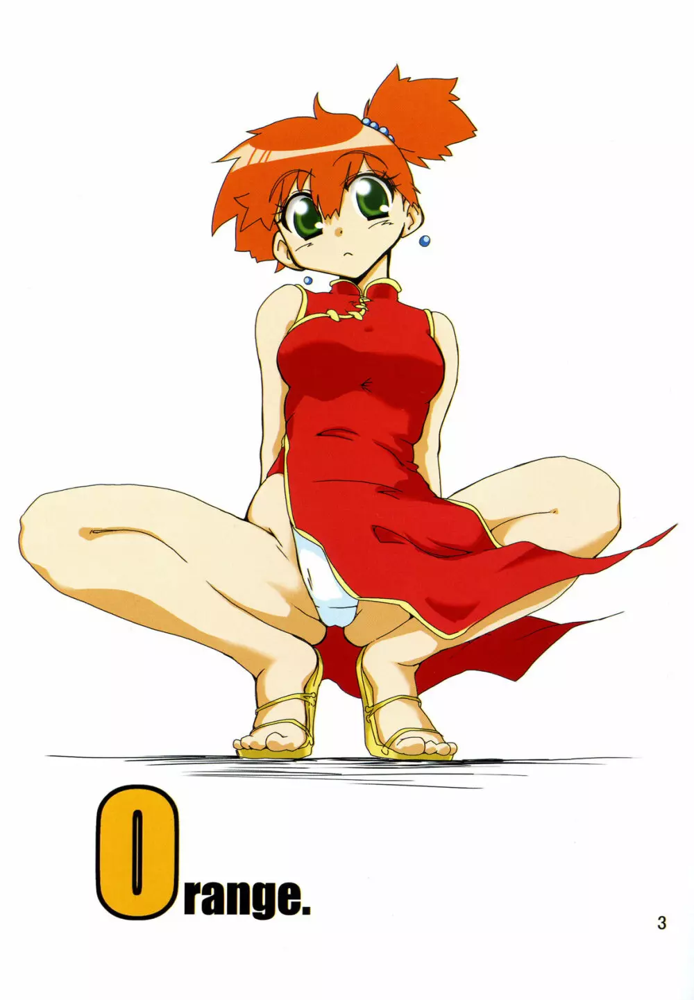 Orange。 - page2