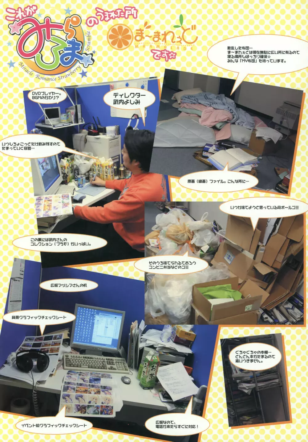 Miraroma Omake: Speroma ~Special Romance full color book~ - page15