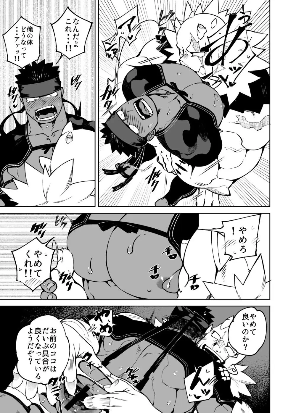 PARTY PLAY II - page10
