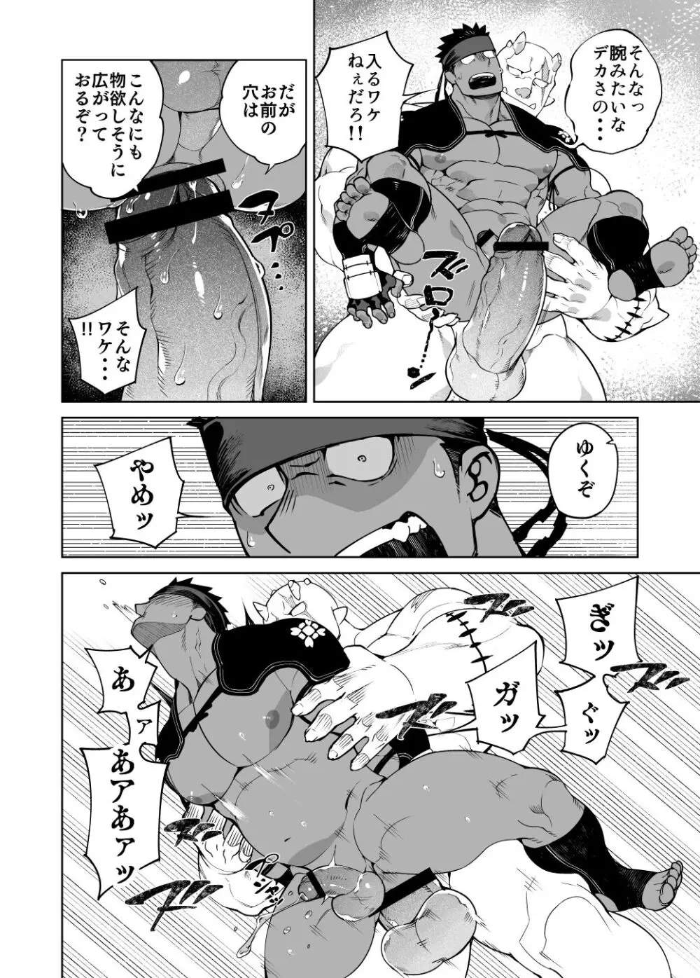 PARTY PLAY II - page11