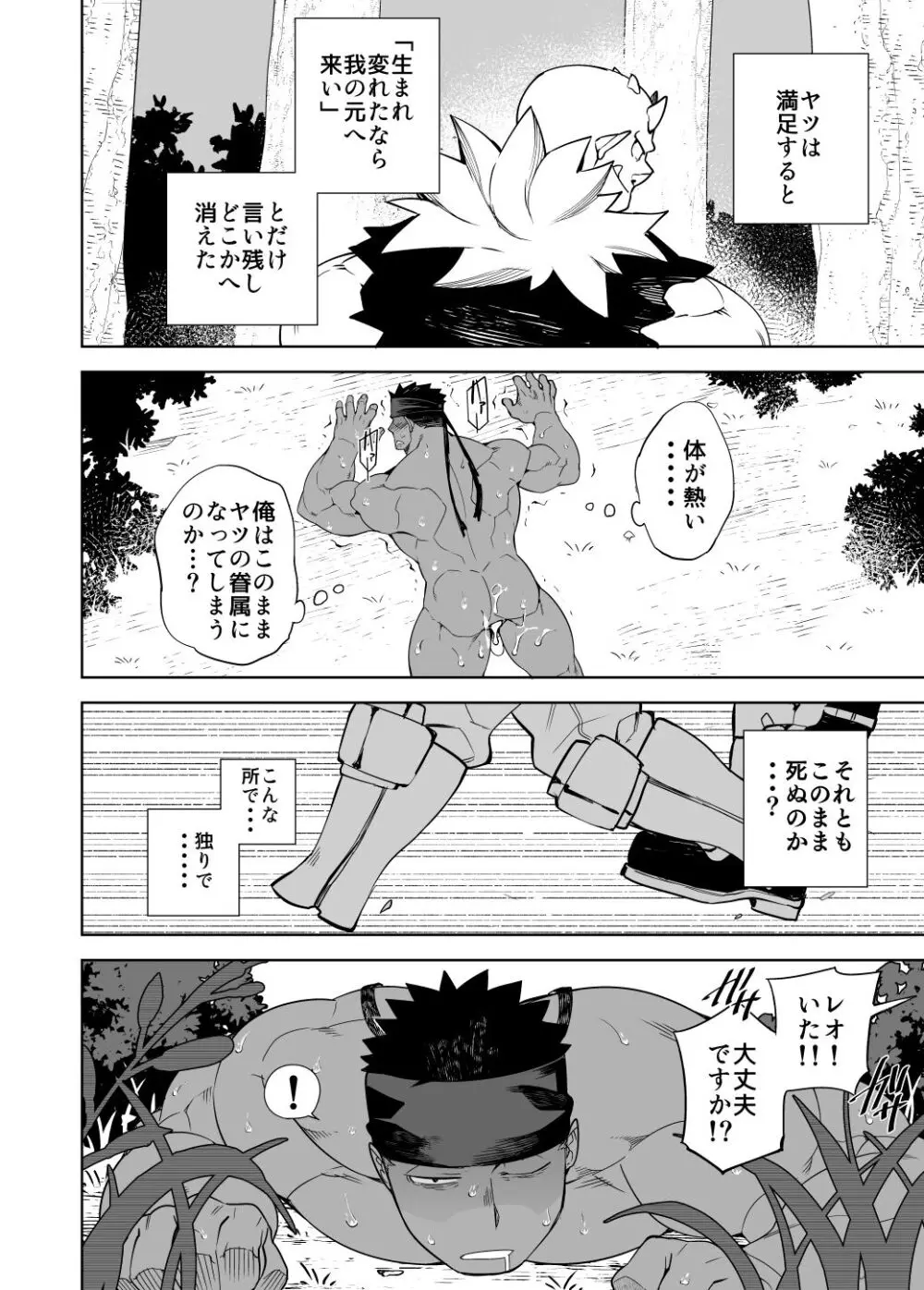 PARTY PLAY II - page17