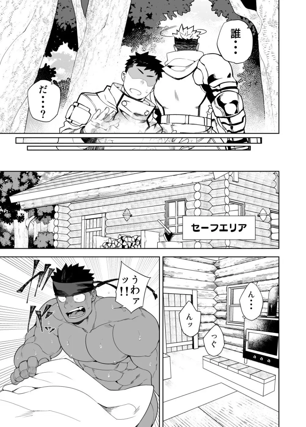 PARTY PLAY II - page18
