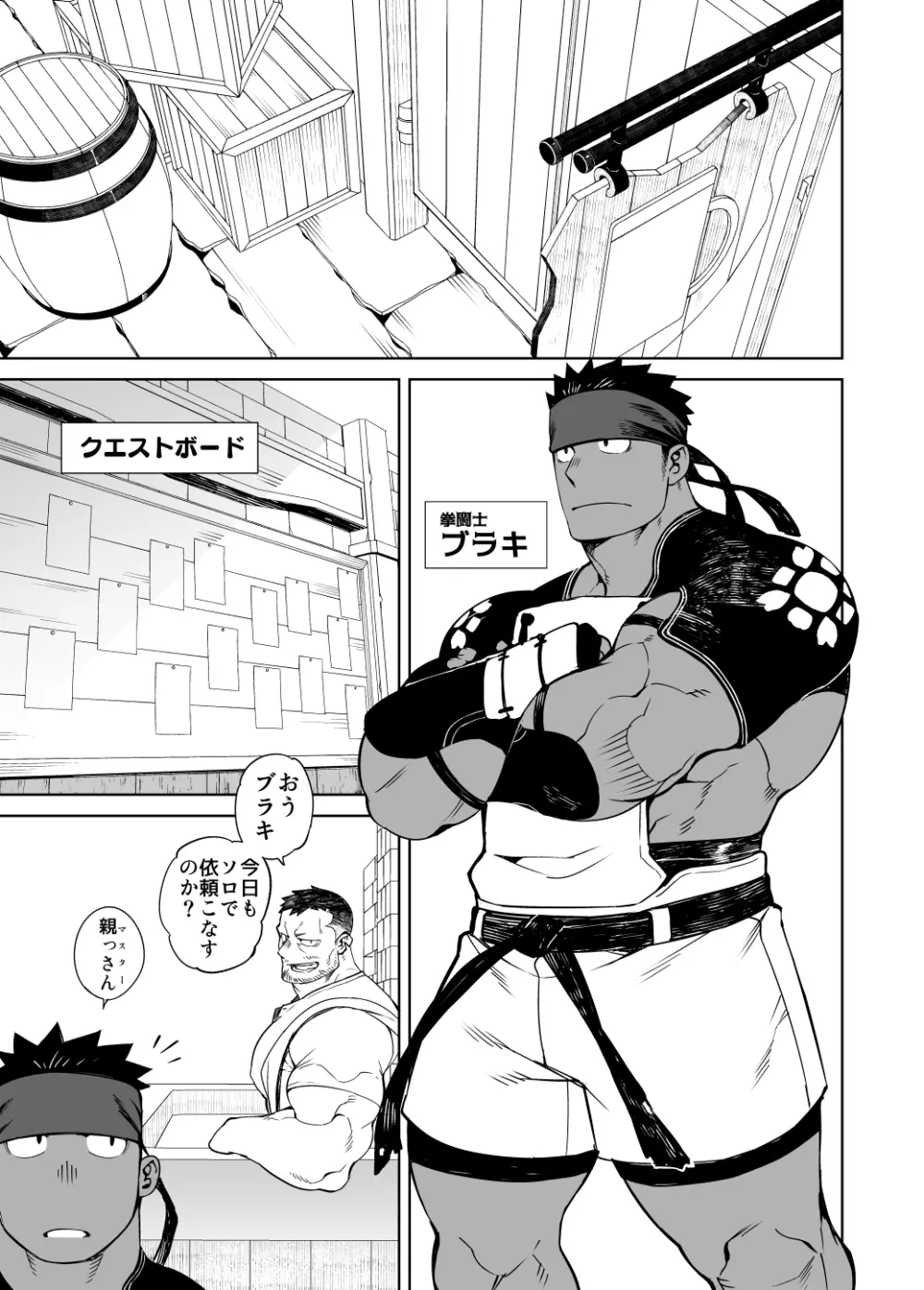 PARTY PLAY II - page2