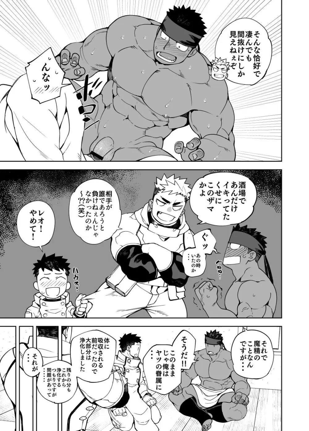 PARTY PLAY II - page20