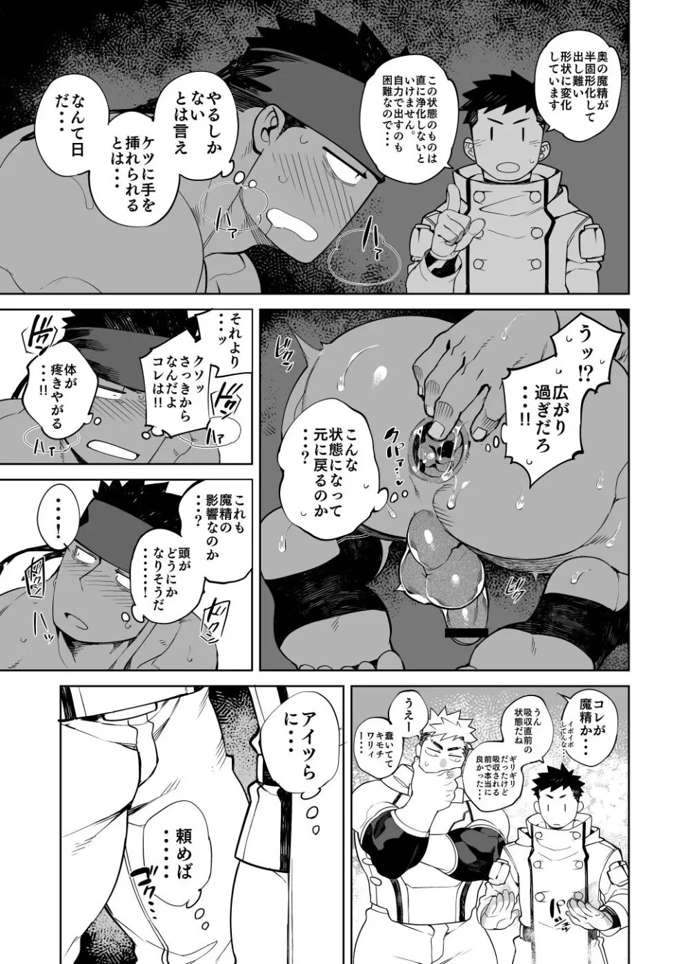 PARTY PLAY II - page22