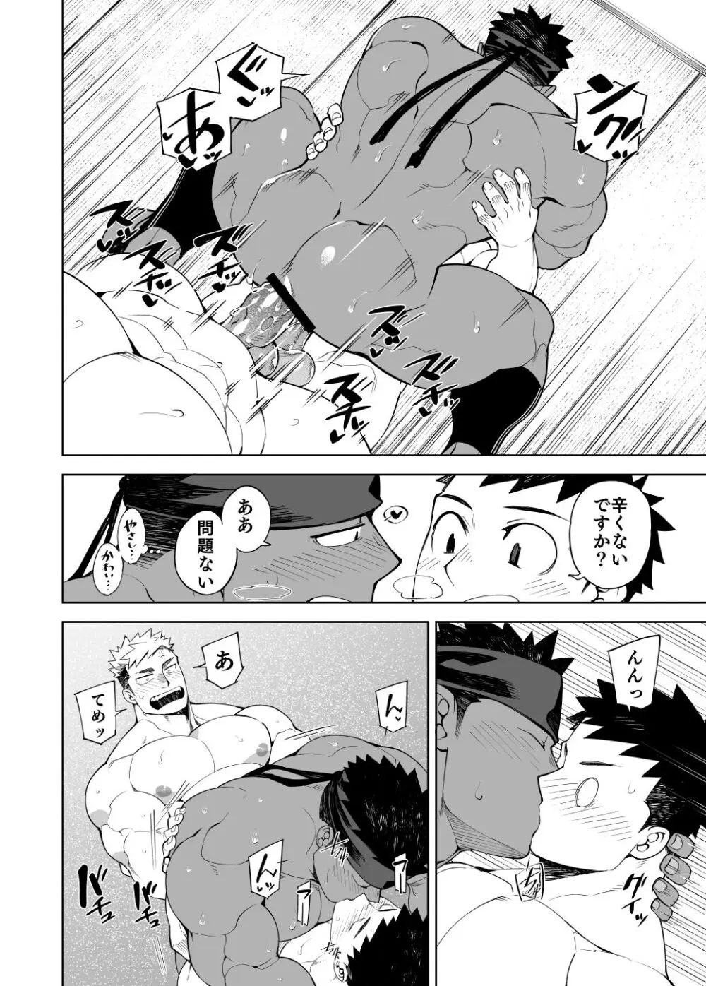 PARTY PLAY II - page27